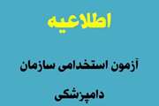 حضور رئیس سازمان دامپزشکی کشور در برنامه صبح بخیر ایران به منظور تبیین سیاستهای مبارزه با بیماری آنفلوانزای فوق حاد پرندگان